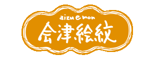 会津絵紋 aizu e mon